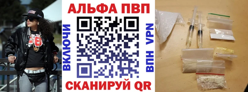 А ПВП Crystall  Черкесск 