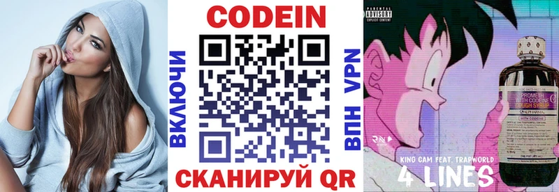 Кодеин Purple Drank  Черкесск 