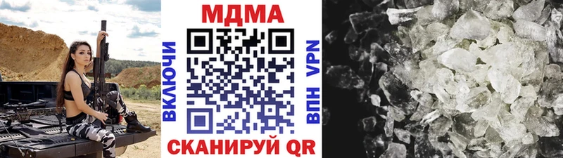 MDMA кристаллы Черкесск